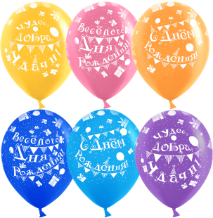 Шар (12''/30 см) С Днем Рождения! (флажки), Ассорти, пастель, 5 ст, 25 шт.