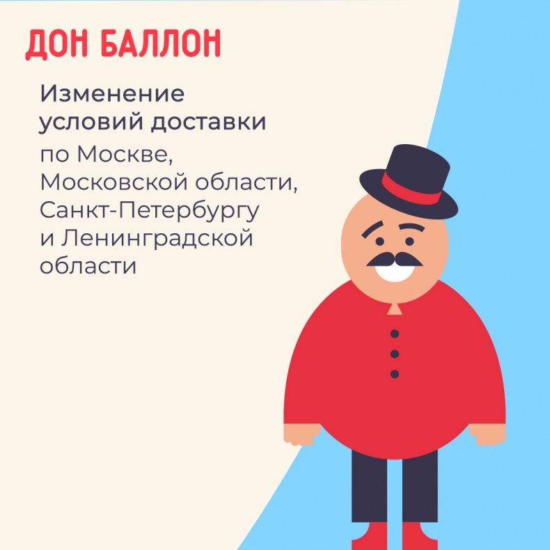 Дон Баллон Москва Адреса Магазинов На Карте